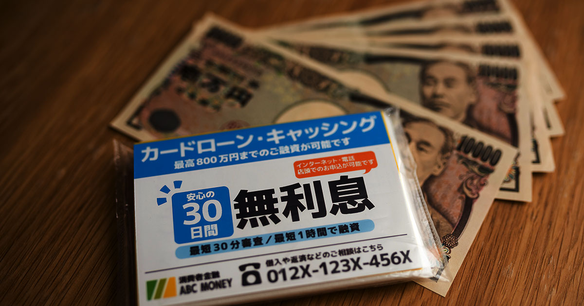 借金依存症とは｜借金をしてしまう原因と相談先は？