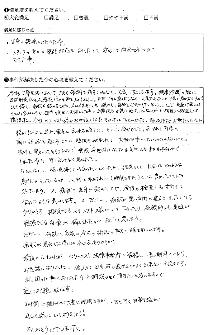 国に訴訟を起こすことに抵抗もありました