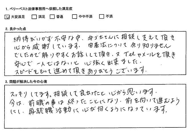 今は、再就職活動に心が向くようになった